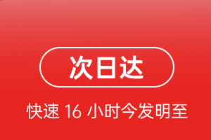 白城航空快运航空货运 航空货运